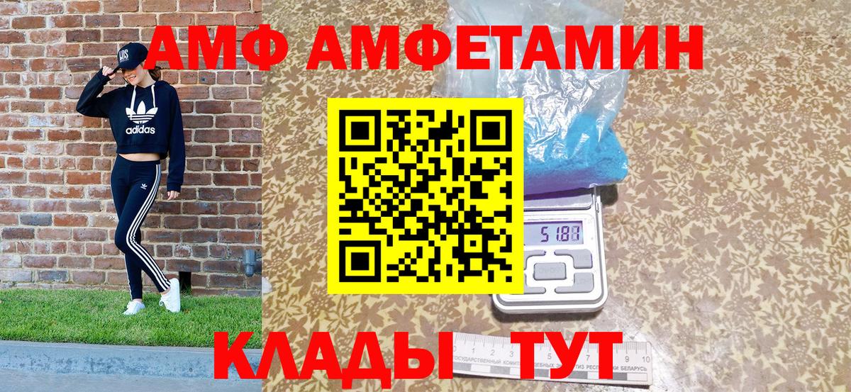 Оренбург  Амфетамин Розовый  Amphetamine  Вход с VPN 