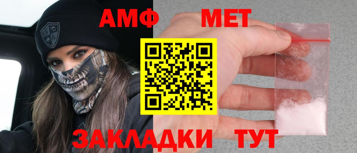 Amphetamine VHQ Оренбург