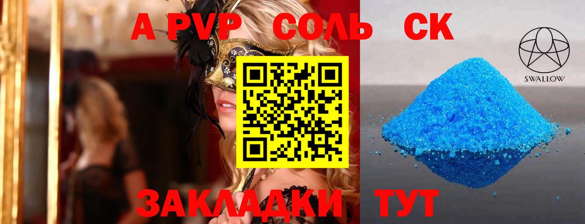 как найти наркотики  Alpha-PVP кристаллы  Alpha PVP кристаллы  Вход с VPN  А ПВП СК  Оренбург 