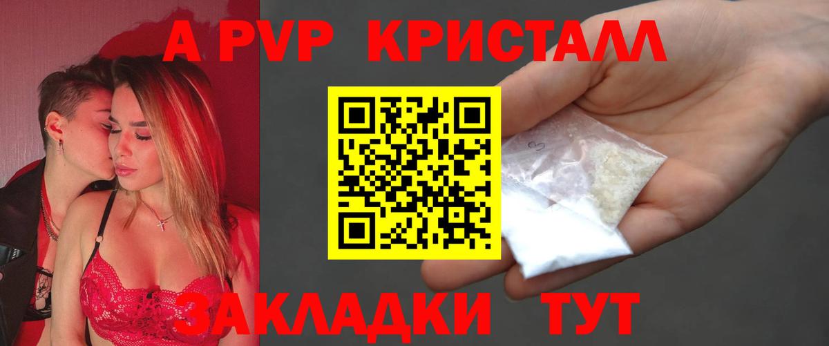 Alpha PVP мука Оренбург