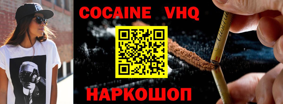 COCAIN  где можно купить наркотик  Вход с VPN  Оренбург  КОКАИН FishScale 