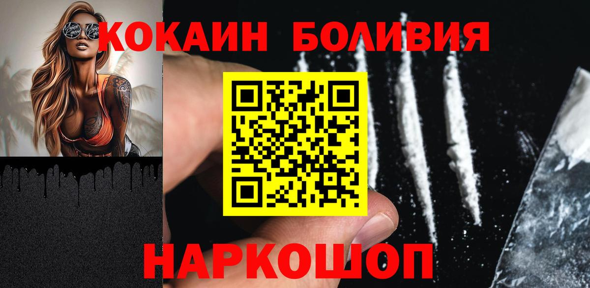 Кокаин Перу Оренбург
