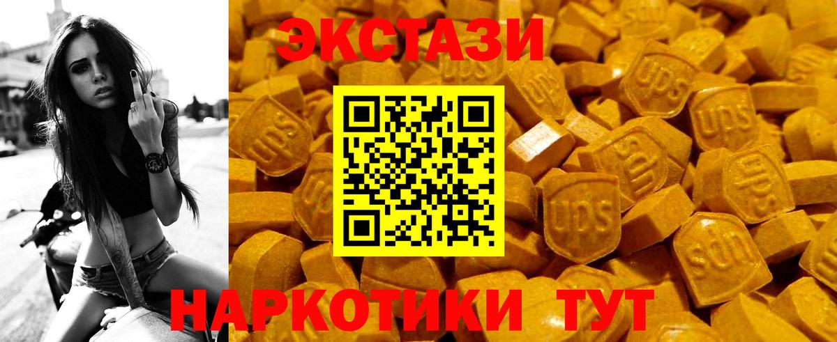 ЭКСТАЗИ  Экстази DUBAI  Вход с VPN  купить  цена  Оренбург 