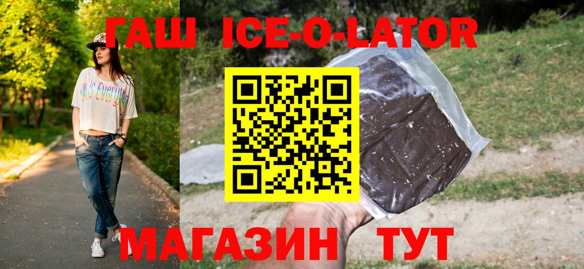 ГАШ 40% ТГК Оренбург