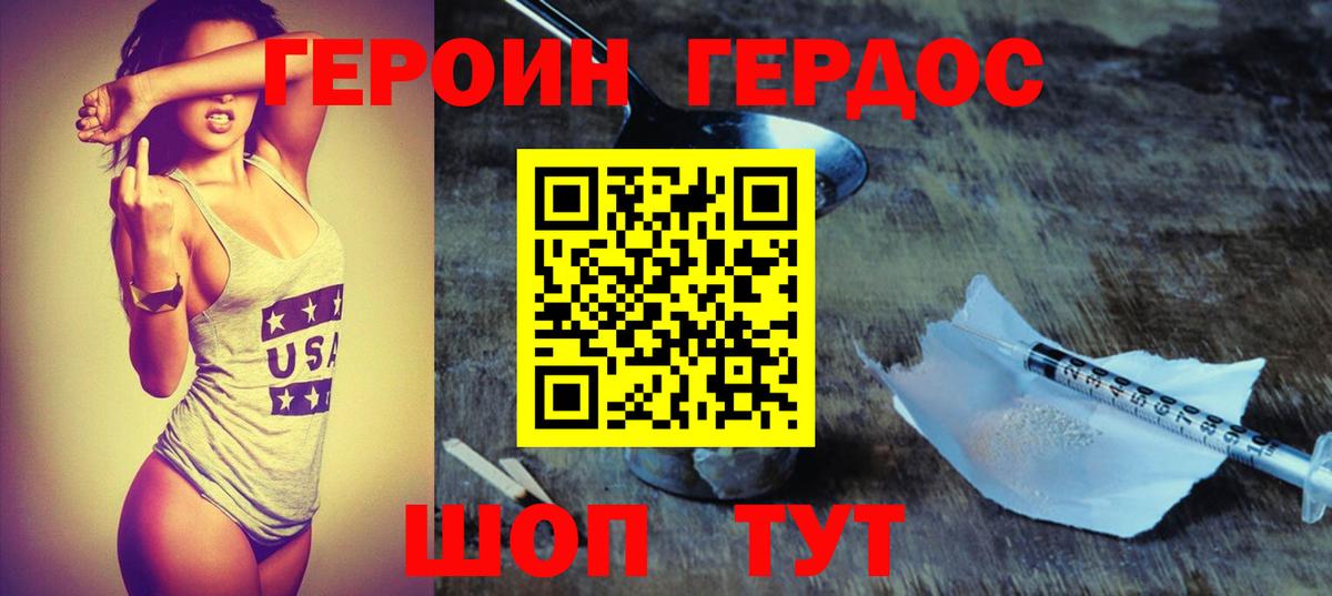 Оренбург  ГЕРОИН  Вход с VPN  ГЕРОИН хмурый 