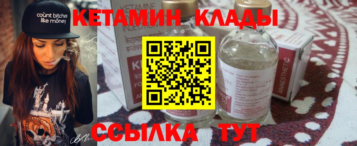 КЕТАМИН VHQ  гидра зеркало  Оренбург  Вход с VPN 