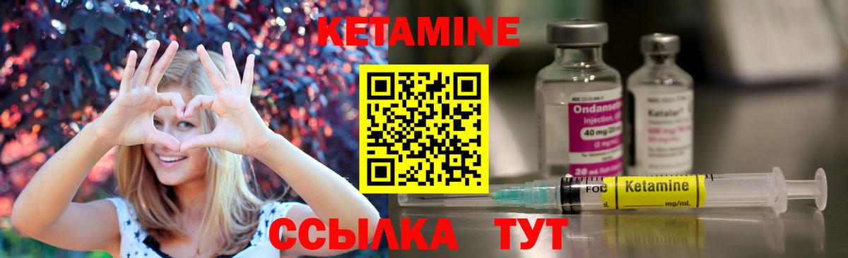 КЕТАМИН ketamine Оренбург