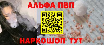 ALPHA PVP Обнинск