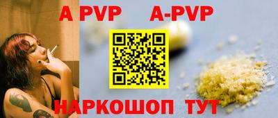 ALPHA PVP Обнинск