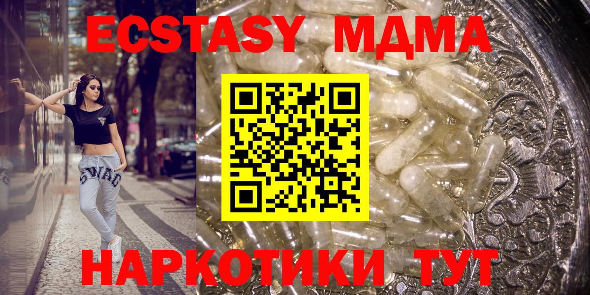 MDMA молли  МДМА  Оренбург  Вход с VPN  MDMA VHQ 
