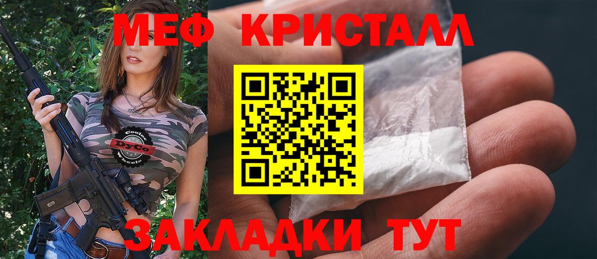 МЕФ  Оренбург