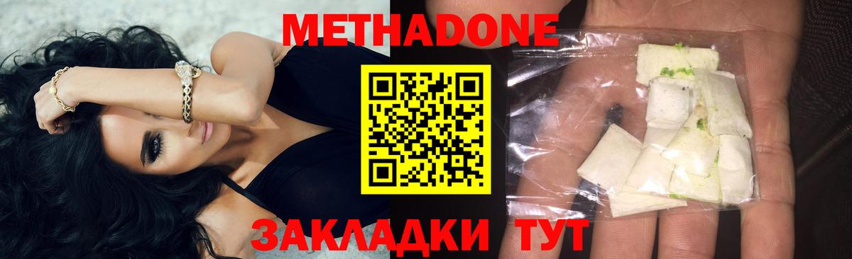МЕТАДОН VHQ Оренбург