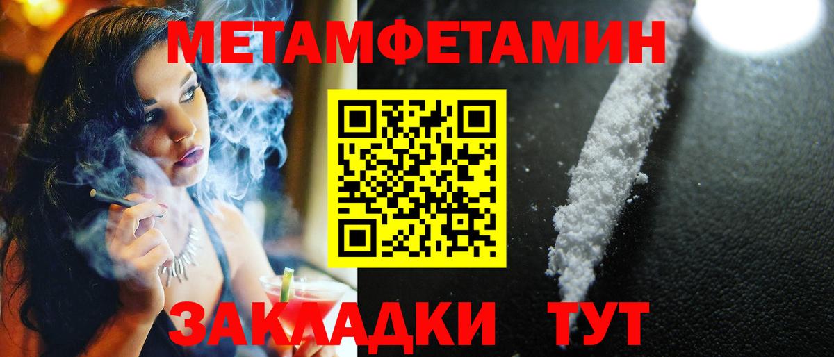 Оренбург  Метамфетамин Декстрометамфетамин 99.9%  Вход с VPN 