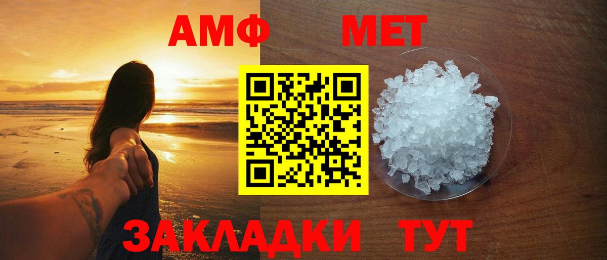МЕТАМФЕТАМИН винт Оренбург