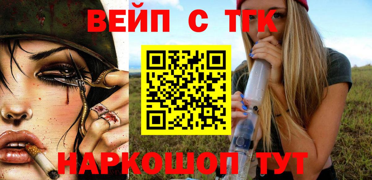 Дистиллят ТГК THC oil Оренбург
