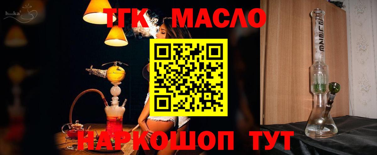 Дистиллят ТГК Wax  Вход с VPN  гидра как зайти  Оренбург 
